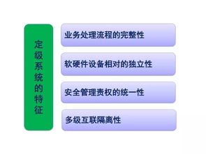 沈昌祥院士論關(guān)鍵信息基礎(chǔ)設(shè)施網(wǎng)絡(luò)安全等級保護核心技術(shù)與網(wǎng)絡(luò)設(shè)備服務(wù)